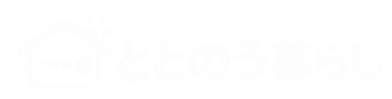 ととのう暮らし